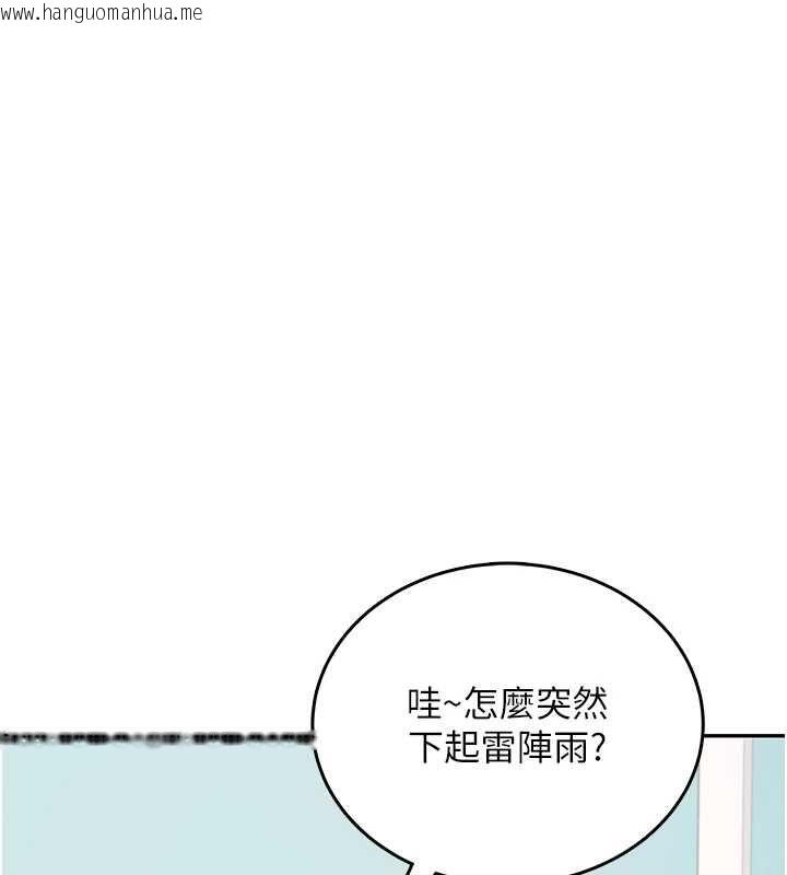 韩国漫画飞机杯女神连线中韩漫_飞机杯女神连线中-第68话-阿飘神秘力量再临在线免费阅读-韩国漫画-第108张图片