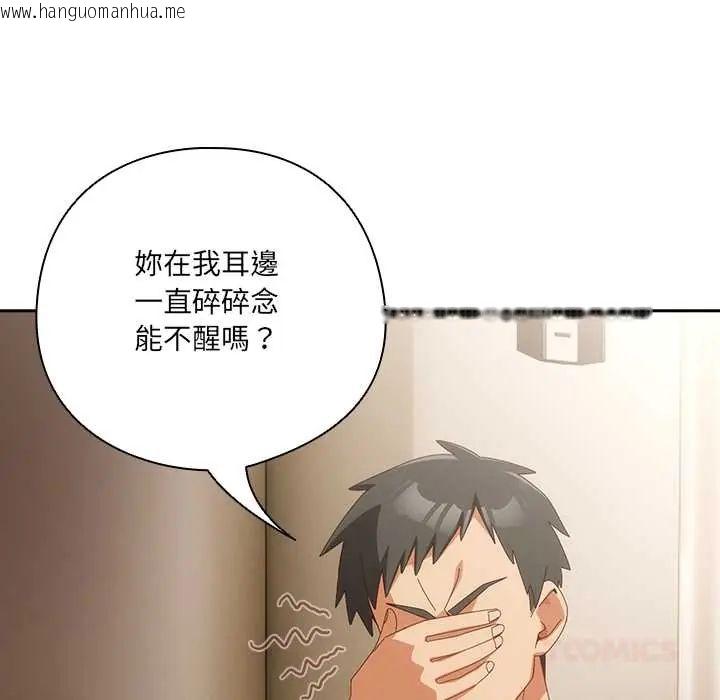 韩国漫画与众不同的兄妹/我家的掌上明珠韩漫_与众不同的兄妹/我家的掌上明珠-第52话在线免费阅读-韩国漫画-第102张图片