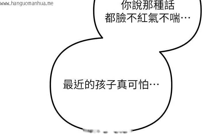 韩国漫画男人配额制韩漫_男人配额制-第52话-抗拒不了的男人在线免费阅读-韩国漫画-第134张图片