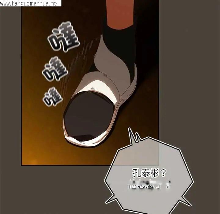 韩国漫画与众不同的兄妹/我家的掌上明珠韩漫_与众不同的兄妹/我家的掌上明珠-第52话在线免费阅读-韩国漫画-第17张图片