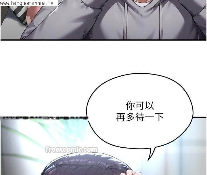 韩国漫画成人漫画取材课韩漫_成人漫画取材课-第6话-好冷…让我热起来…在线免费阅读-韩国漫画-第135张图片