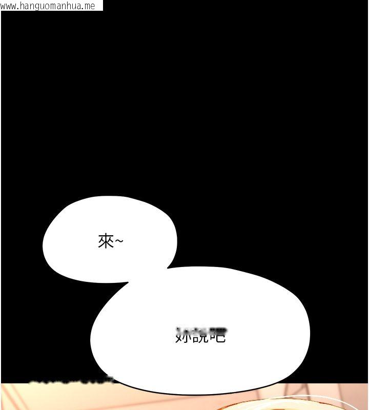 韩国漫画幼惑韩漫_幼惑-第34话-变成任人摆布的玩物在线免费阅读-韩国漫画-第79张图片