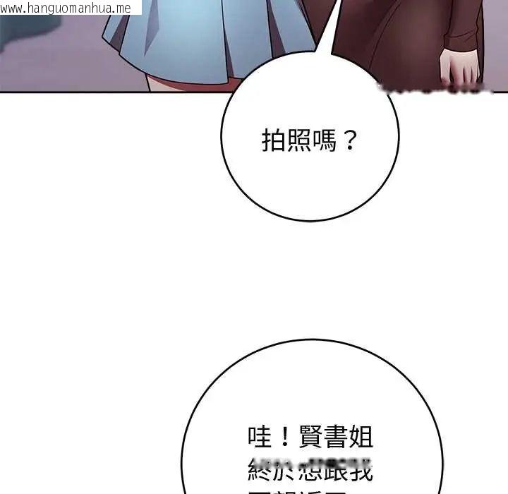 韩国漫画难言之秘/说不出口的秘密韩漫_难言之秘/说不出口的秘密-第52话在线免费阅读-韩国漫画-第104张图片