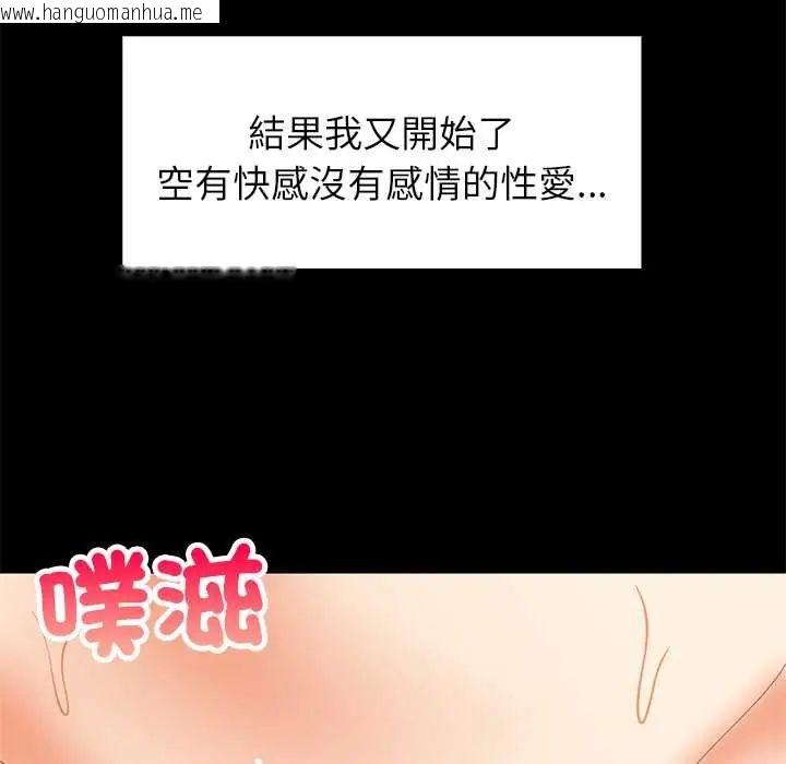 韩国漫画难缠姐妹偏要和我同居/家教住我家韩漫_难缠姐妹偏要和我同居/家教住我家-第100话在线免费阅读-韩国漫画-第10张图片