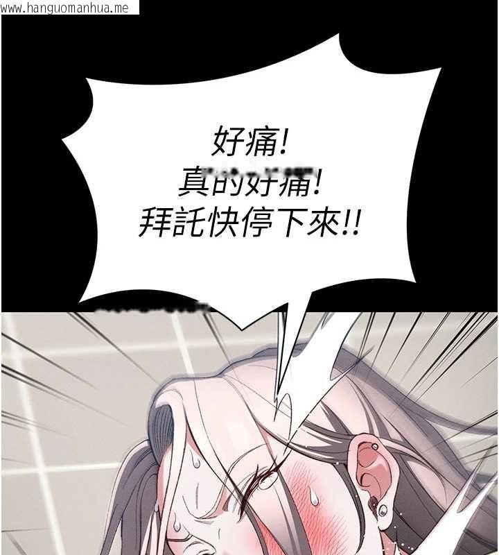 韩国漫画太妹攻略指南韩漫_太妹攻略指南-第54话-主人一定会很满意妳在线免费阅读-韩国漫画-第72张图片