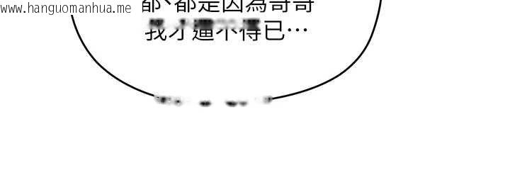 韩国漫画成人漫画取材课韩漫_成人漫画取材课-第7话-让妳没办法反抗…在线免费阅读-韩国漫画-第132张图片