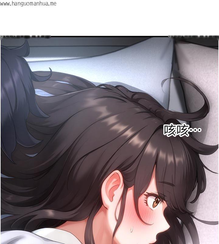 韩国漫画成人漫画取材课韩漫_成人漫画取材课-第6话-好冷…让我热起来…在线免费阅读-韩国漫画-第185张图片