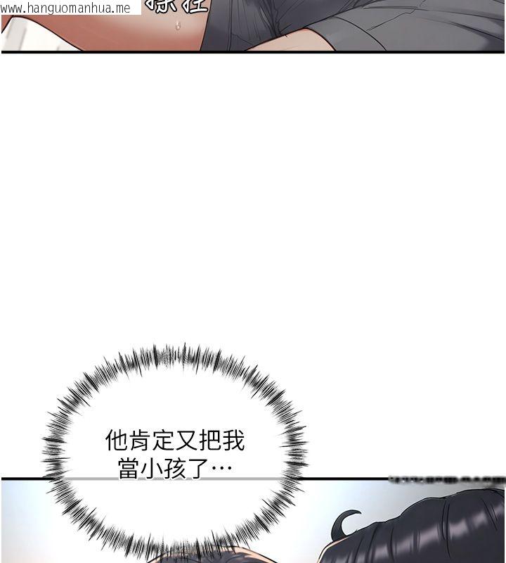 韩国漫画成人漫画取材课韩漫_成人漫画取材课-第3话-老师的「体罚」在线免费阅读-韩国漫画-第99张图片