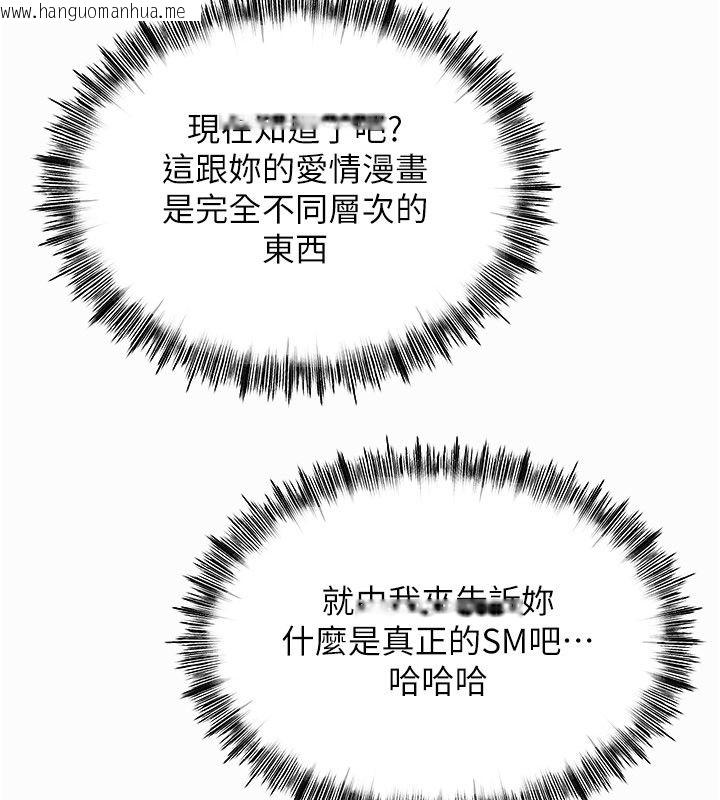 韩国漫画成人漫画取材课韩漫_成人漫画取材课-第2话-直接上演SM戏码在线免费阅读-韩国漫画-第145张图片