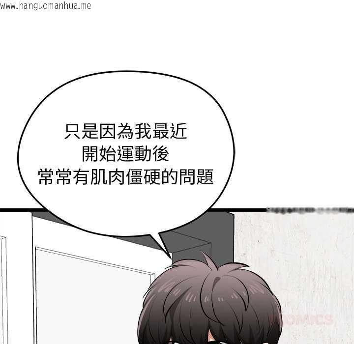 韩国漫画启动复仇系统/超真实征服游戏韩漫_启动复仇系统/超真实征服游戏-第27话在线免费阅读-韩国漫画-第93张图片