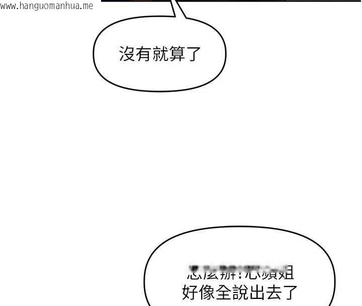 韩国漫画里长孙子开麦啦韩漫_里长孙子开麦啦-第43话-想要精液就摇用力一点在线免费阅读-韩国漫画-第9张图片