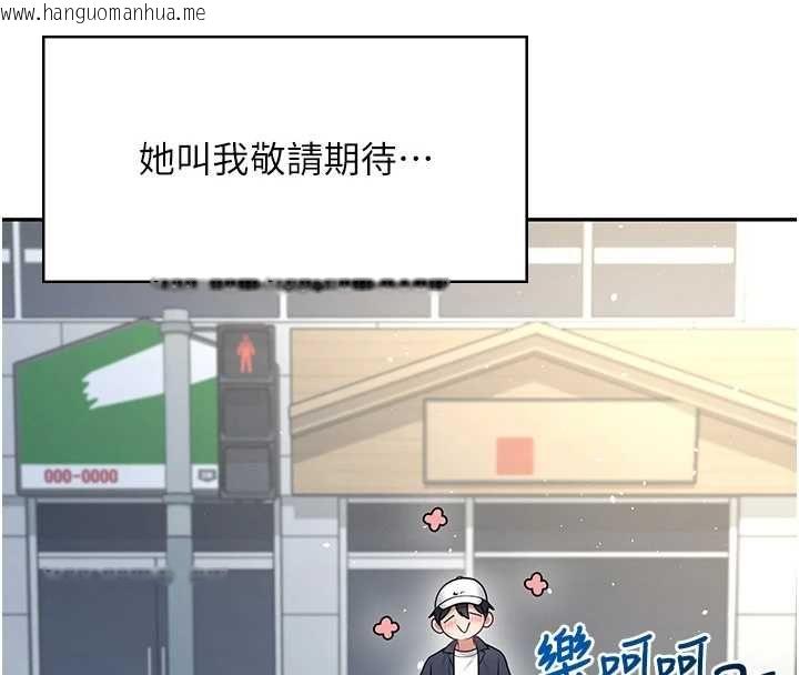 韩国漫画飞机杯女神连线中韩漫_飞机杯女神连线中-第68话-阿飘神秘力量再临在线免费阅读-韩国漫画-第48张图片