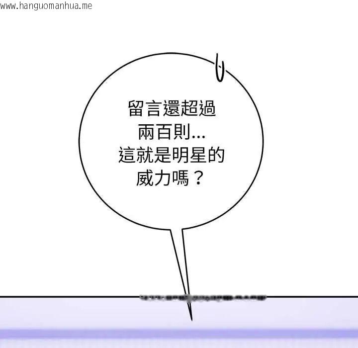 韩国漫画难言之秘/说不出口的秘密韩漫_难言之秘/说不出口的秘密-第52话在线免费阅读-韩国漫画-第142张图片