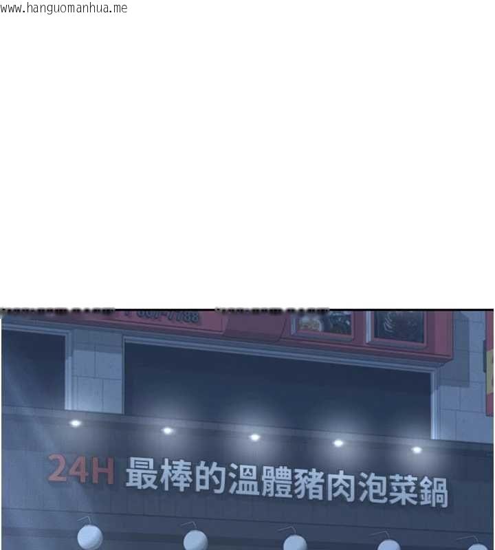 韩国漫画飞机杯女神连线中韩漫_飞机杯女神连线中-第68话-阿飘神秘力量再临在线免费阅读-韩国漫画-第20张图片
