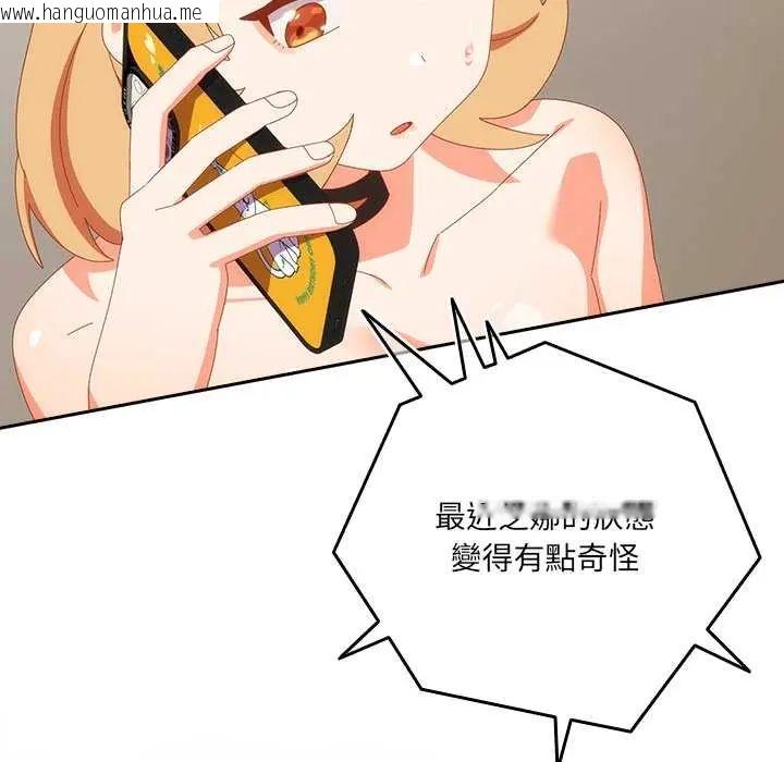 韩国漫画与众不同的兄妹/我家的掌上明珠韩漫_与众不同的兄妹/我家的掌上明珠-第52话在线免费阅读-韩国漫画-第23张图片