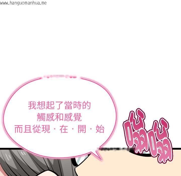 韩国漫画启动复仇系统/超真实征服游戏韩漫_启动复仇系统/超真实征服游戏-第27话在线免费阅读-韩国漫画-第142张图片