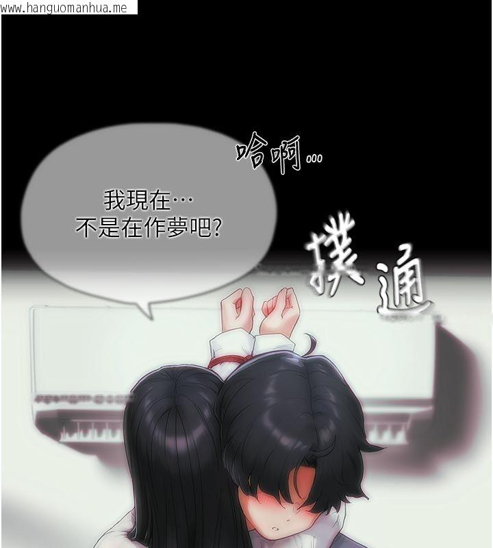 韩国漫画成人漫画取材课韩漫_成人漫画取材课-第6话-好冷…让我热起来…在线免费阅读-韩国漫画-第46张图片