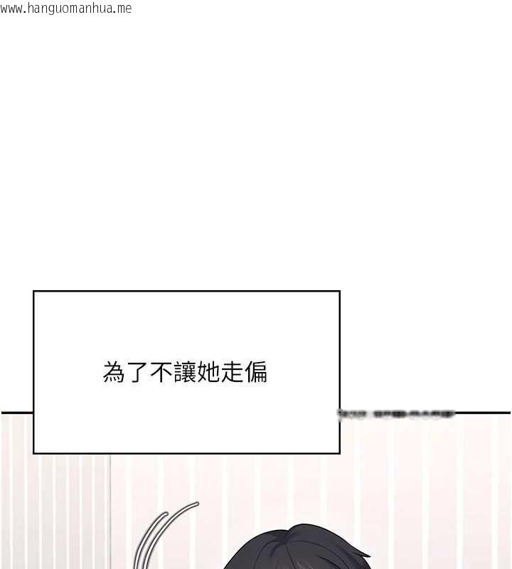 韩国漫画飞机杯女神连线中韩漫_飞机杯女神连线中-第68话-阿飘神秘力量再临在线免费阅读-韩国漫画-第101张图片