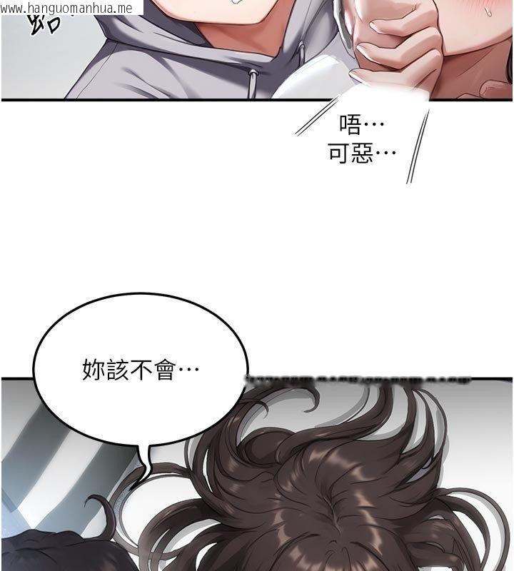 韩国漫画成人漫画取材课韩漫_成人漫画取材课-第6话-好冷…让我热起来…在线免费阅读-韩国漫画-第151张图片