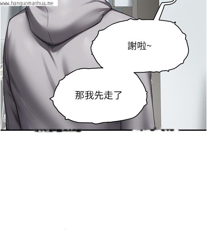 韩国漫画成人漫画取材课韩漫_成人漫画取材课-第6话-好冷…让我热起来…在线免费阅读-韩国漫画-第133张图片