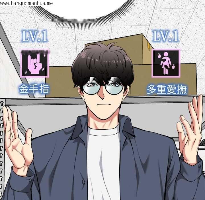 韩国漫画启动复仇系统/超真实征服游戏韩漫_启动复仇系统/超真实征服游戏-第27话在线免费阅读-韩国漫画-第113张图片