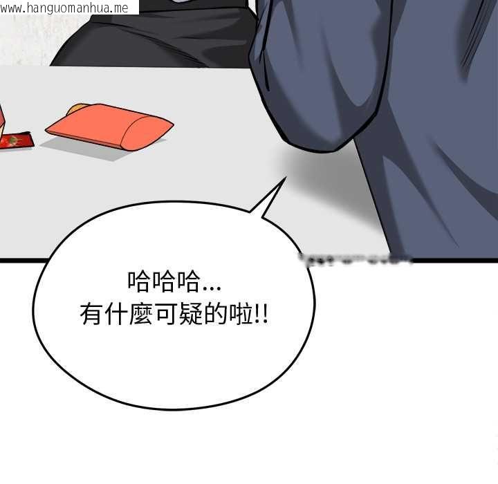 韩国漫画启动复仇系统/超真实征服游戏韩漫_启动复仇系统/超真实征服游戏-第27话在线免费阅读-韩国漫画-第76张图片