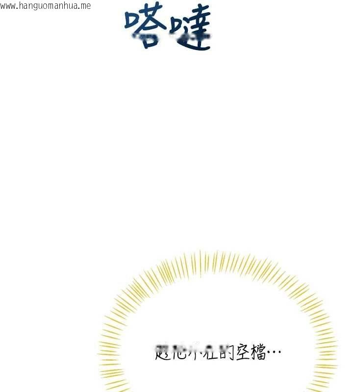 韩国漫画飞机杯女神连线中韩漫_飞机杯女神连线中-第68话-阿飘神秘力量再临在线免费阅读-韩国漫画-第118张图片