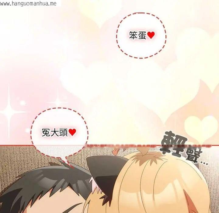 韩国漫画与众不同的兄妹/我家的掌上明珠韩漫_与众不同的兄妹/我家的掌上明珠-第52话在线免费阅读-韩国漫画-第69张图片