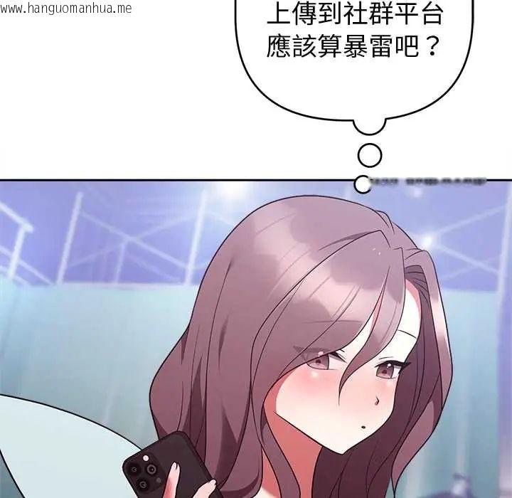 韩国漫画难言之秘/说不出口的秘密韩漫_难言之秘/说不出口的秘密-第52话在线免费阅读-韩国漫画-第112张图片