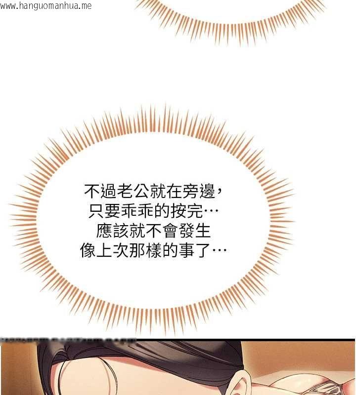 韩国漫画人妻回春馆韩漫_人妻回春馆-第10话-老婆被人伸出咸猪手在线免费阅读-韩国漫画-第132张图片