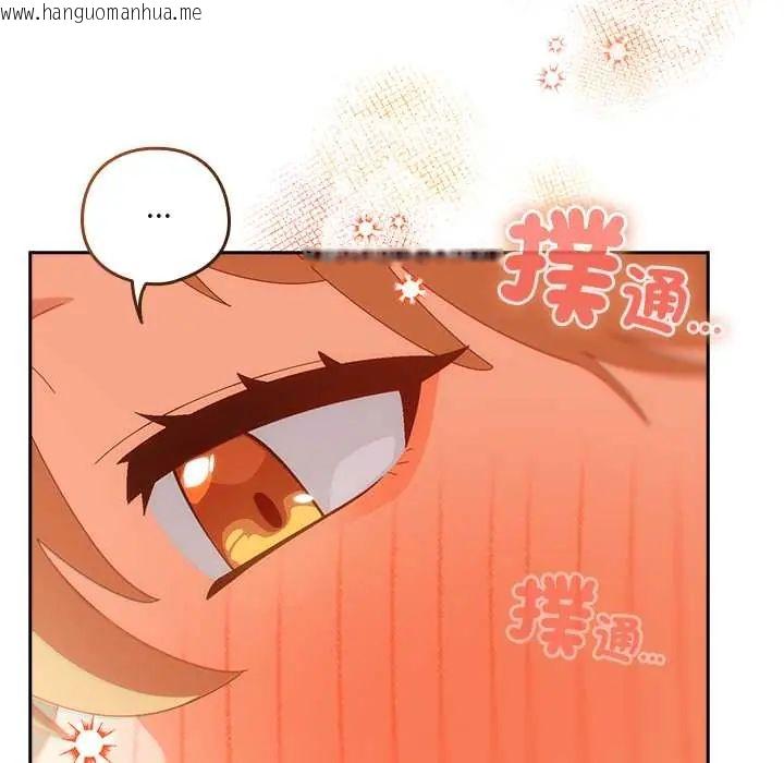 韩国漫画与众不同的兄妹/我家的掌上明珠韩漫_与众不同的兄妹/我家的掌上明珠-第52话在线免费阅读-韩国漫画-第77张图片