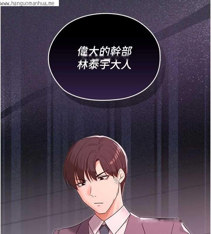 韩国漫画魔法少女露美娜韩漫_魔法少女露美娜-第9话-吸精魔女的极品大腿在线免费阅读-韩国漫画-第145张图片