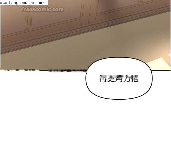 韩国漫画里长孙子开麦啦韩漫_里长孙子开麦啦-第43话-想要精液就摇用力一点在线免费阅读-韩国漫画-第90张图片