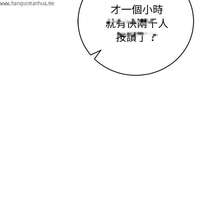 韩国漫画难言之秘/说不出口的秘密韩漫_难言之秘/说不出口的秘密-第52话在线免费阅读-韩国漫画-第141张图片