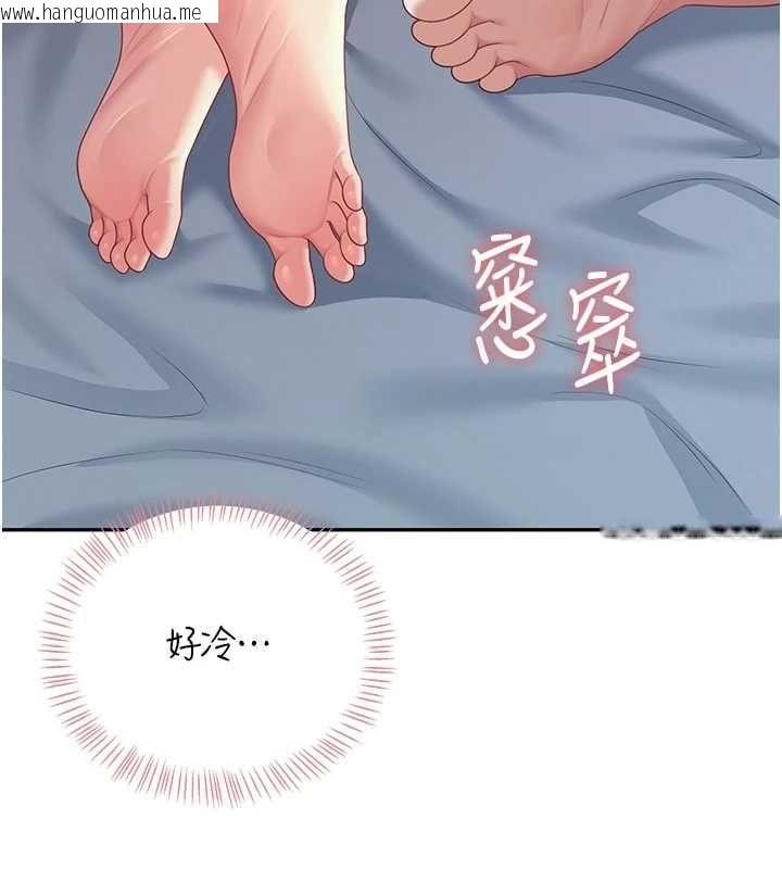 韩国漫画飞机杯女神连线中韩漫_飞机杯女神连线中-第68话-阿飘神秘力量再临在线免费阅读-韩国漫画-第2张图片
