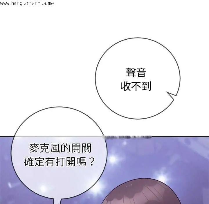 韩国漫画难言之秘/说不出口的秘密韩漫_难言之秘/说不出口的秘密-第52话在线免费阅读-韩国漫画-第65张图片