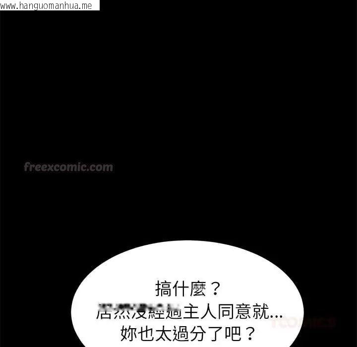 韩国漫画难缠姐妹偏要和我同居/家教住我家韩漫_难缠姐妹偏要和我同居/家教住我家-第100话在线免费阅读-韩国漫画-第75张图片