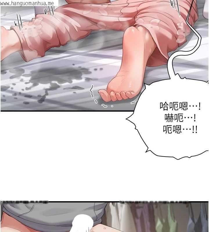 韩国漫画成人漫画取材课韩漫_成人漫画取材课-第7话-让妳没办法反抗…在线免费阅读-韩国漫画-第100张图片