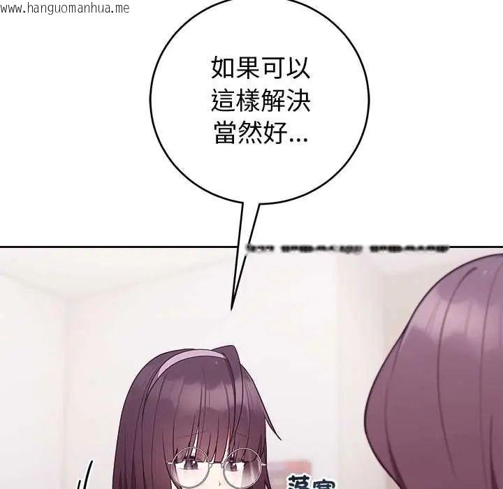 韩国漫画难言之秘/说不出口的秘密韩漫_难言之秘/说不出口的秘密-第52话在线免费阅读-韩国漫画-第46张图片