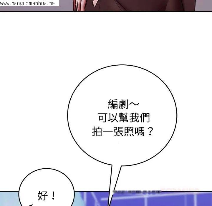 韩国漫画难言之秘/说不出口的秘密韩漫_难言之秘/说不出口的秘密-第52话在线免费阅读-韩国漫画-第102张图片