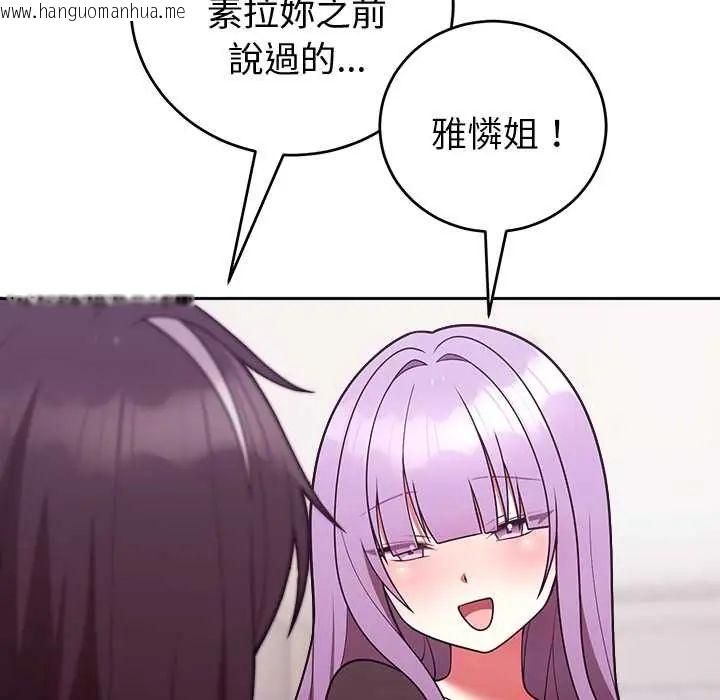 韩国漫画难言之秘/说不出口的秘密韩漫_难言之秘/说不出口的秘密-第52话在线免费阅读-韩国漫画-第16张图片