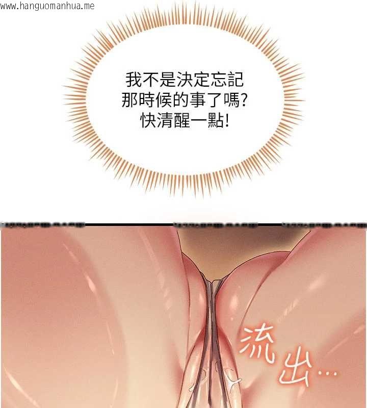 韩国漫画人妻回春馆韩漫_人妻回春馆-第10话-老婆被人伸出咸猪手在线免费阅读-韩国漫画-第140张图片