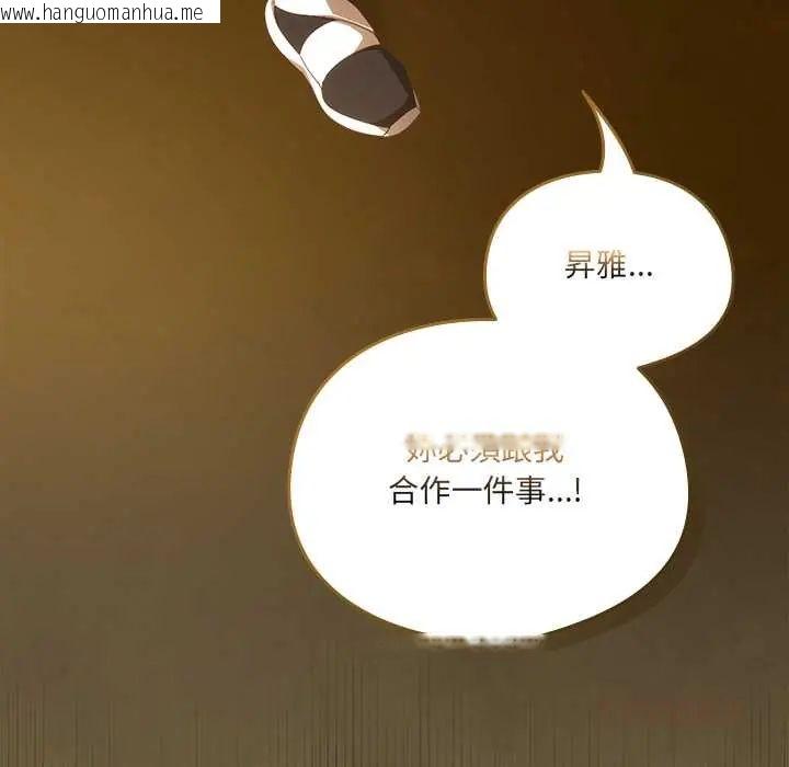 韩国漫画与众不同的兄妹/我家的掌上明珠韩漫_与众不同的兄妹/我家的掌上明珠-第52话在线免费阅读-韩国漫画-第48张图片