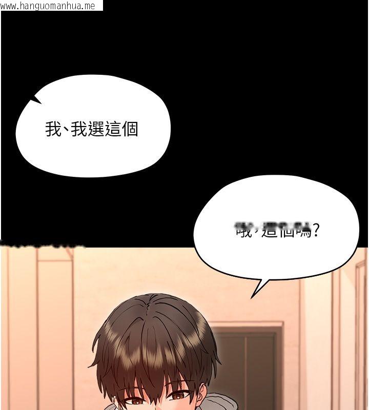 韩国漫画幼惑韩漫_幼惑-第34话-变成任人摆布的玩物在线免费阅读-韩国漫画-第95张图片