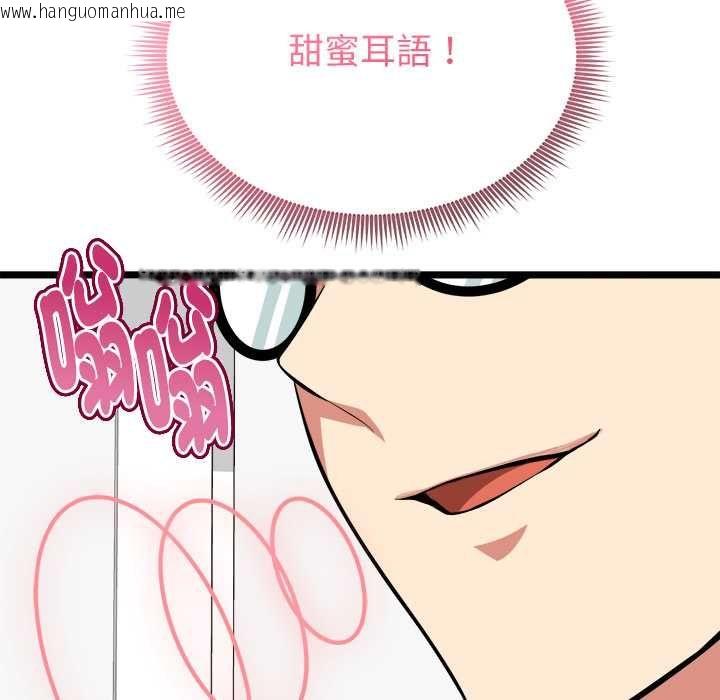 韩国漫画启动复仇系统/超真实征服游戏韩漫_启动复仇系统/超真实征服游戏-第27话在线免费阅读-韩国漫画-第127张图片