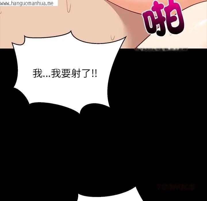 韩国漫画难缠姐妹偏要和我同居/家教住我家韩漫_难缠姐妹偏要和我同居/家教住我家-第100话在线免费阅读-韩国漫画-第57张图片