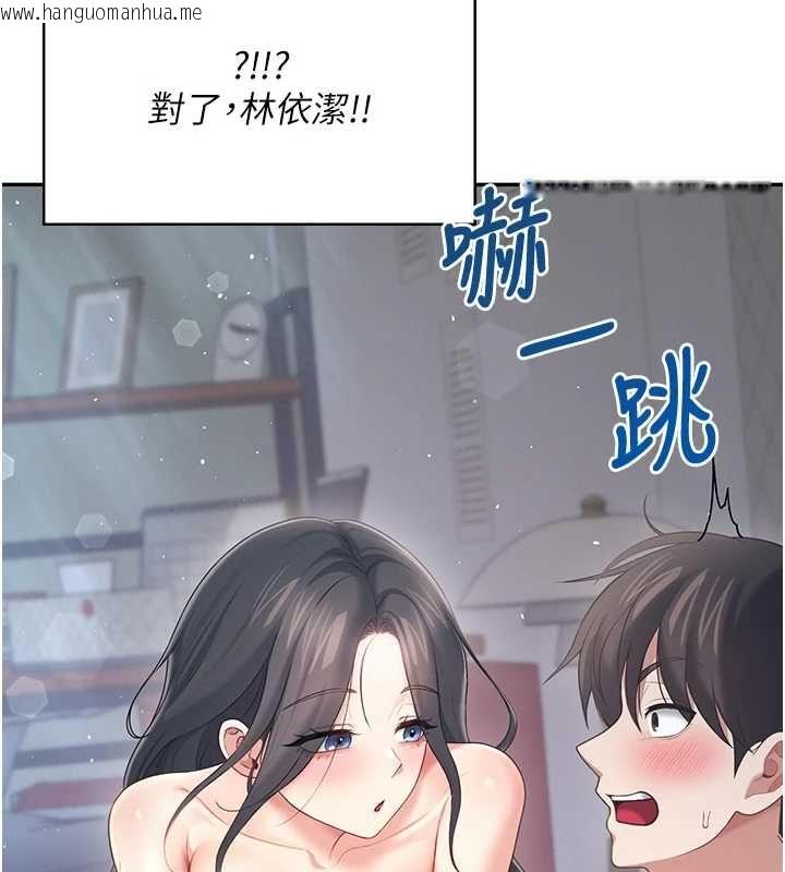 韩国漫画飞机杯女神连线中韩漫_飞机杯女神连线中-第68话-阿飘神秘力量再临在线免费阅读-韩国漫画-第13张图片