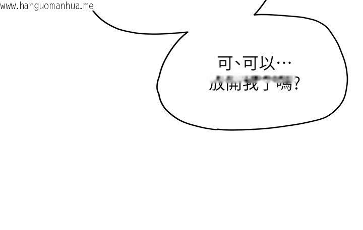 韩国漫画成人漫画取材课韩漫_成人漫画取材课-第3话-老师的「体罚」在线免费阅读-韩国漫画-第37张图片