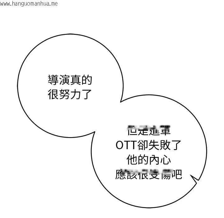 韩国漫画难言之秘/说不出口的秘密韩漫_难言之秘/说不出口的秘密-第52话在线免费阅读-韩国漫画-第50张图片