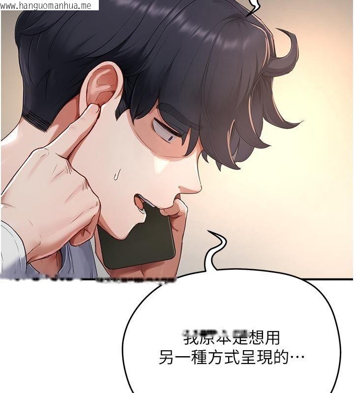 韩国漫画成人漫画取材课韩漫_成人漫画取材课-第6话-好冷…让我热起来…在线免费阅读-韩国漫画-第54张图片